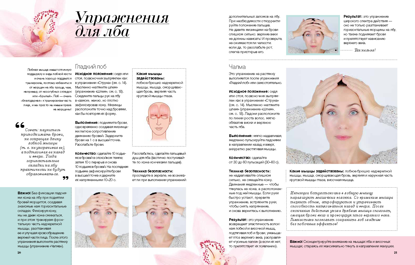 Все книги о красоте и здоровье Все книги о красоте и здоровье